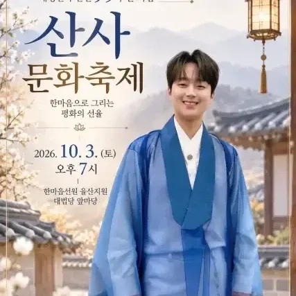 이찬원 최근 활동샷