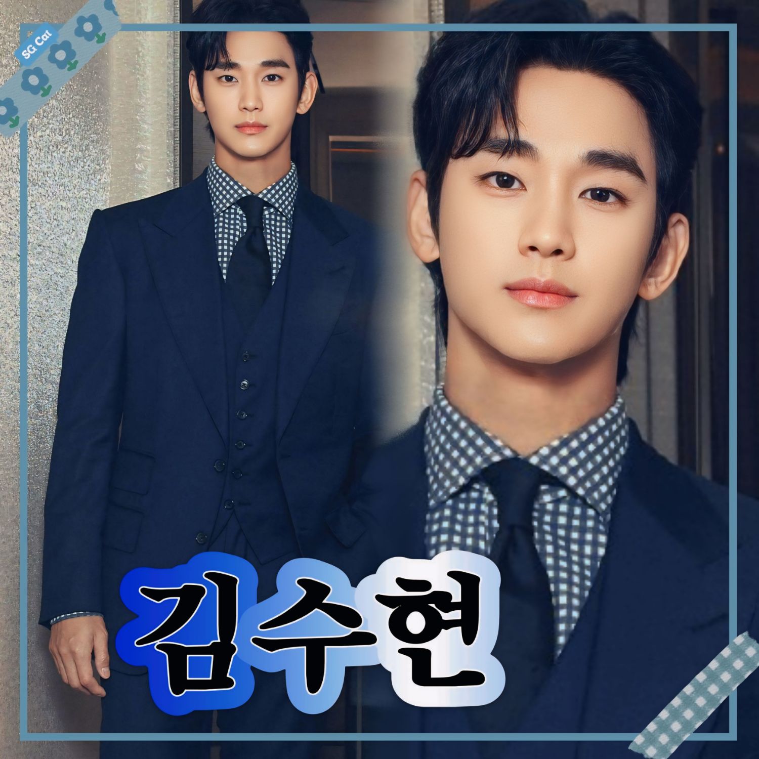 A moment captured by a fan of Kim Soohyun