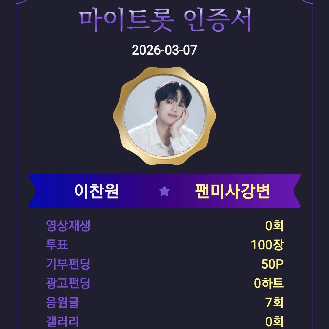 Foto terbaru dari Lee Chanwon