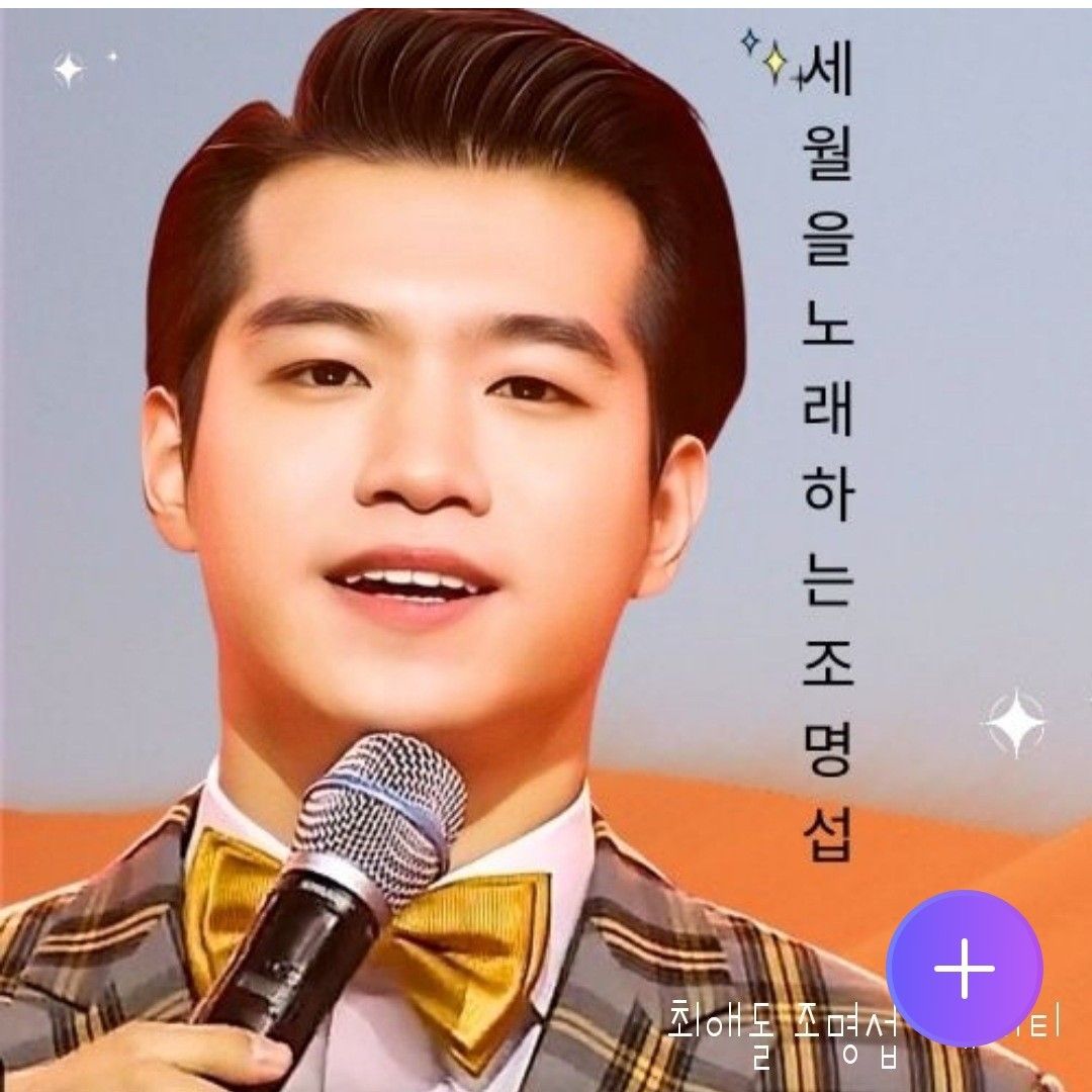 Cuplikan di balik layar dari Jo Myungsup