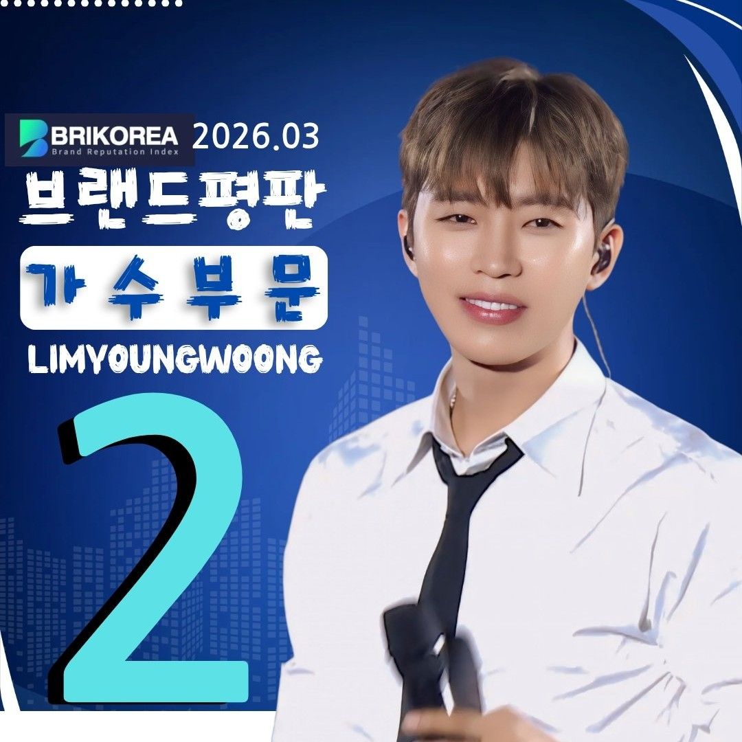 Cuplikan di balik layar dari Lim Youngwoong