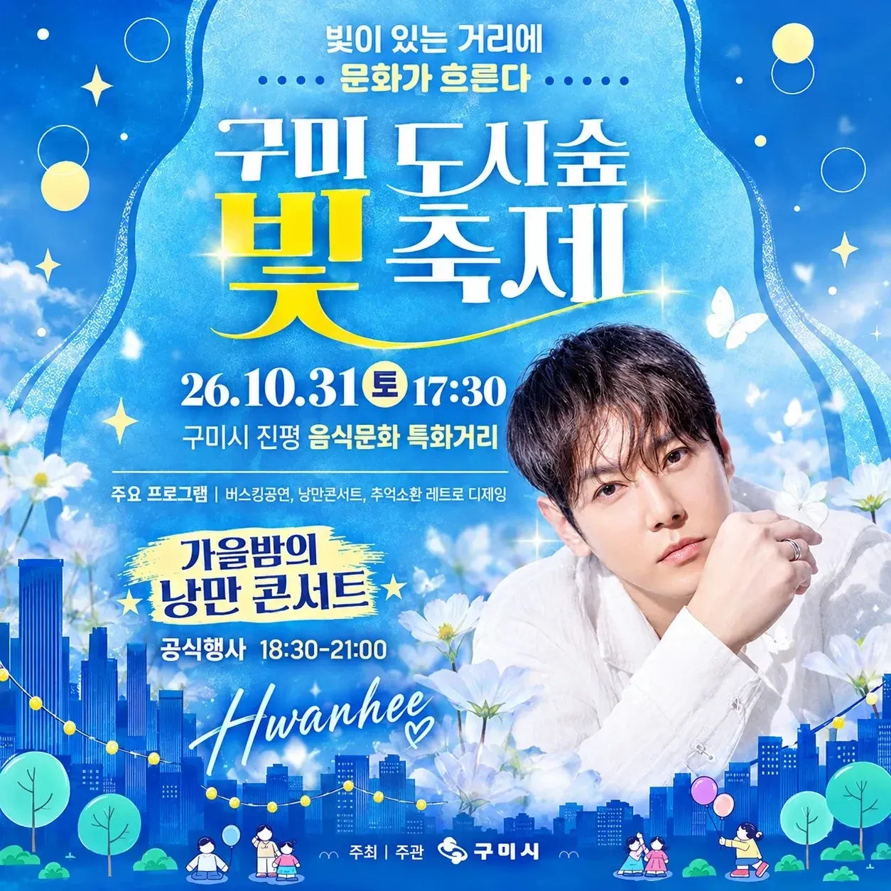 Behind-the-scenes cut of Hwanhee