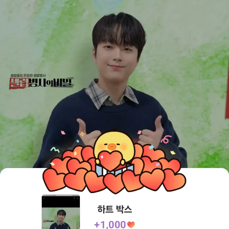 이찬원의 비하인드 컷