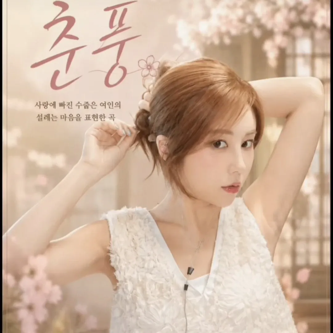 Latest photo of Kim Soyou