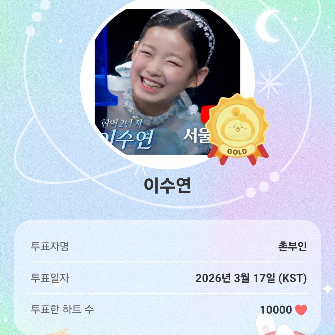 Latest photo of Lee Sooyeon