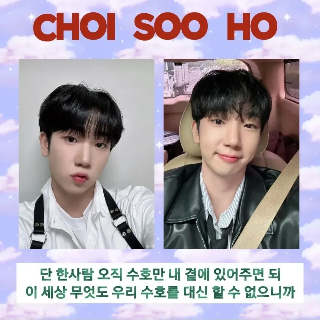 Latest photo of Choi Sooho
