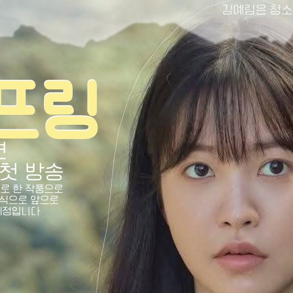 Recent activity shot of Yeri (1999)