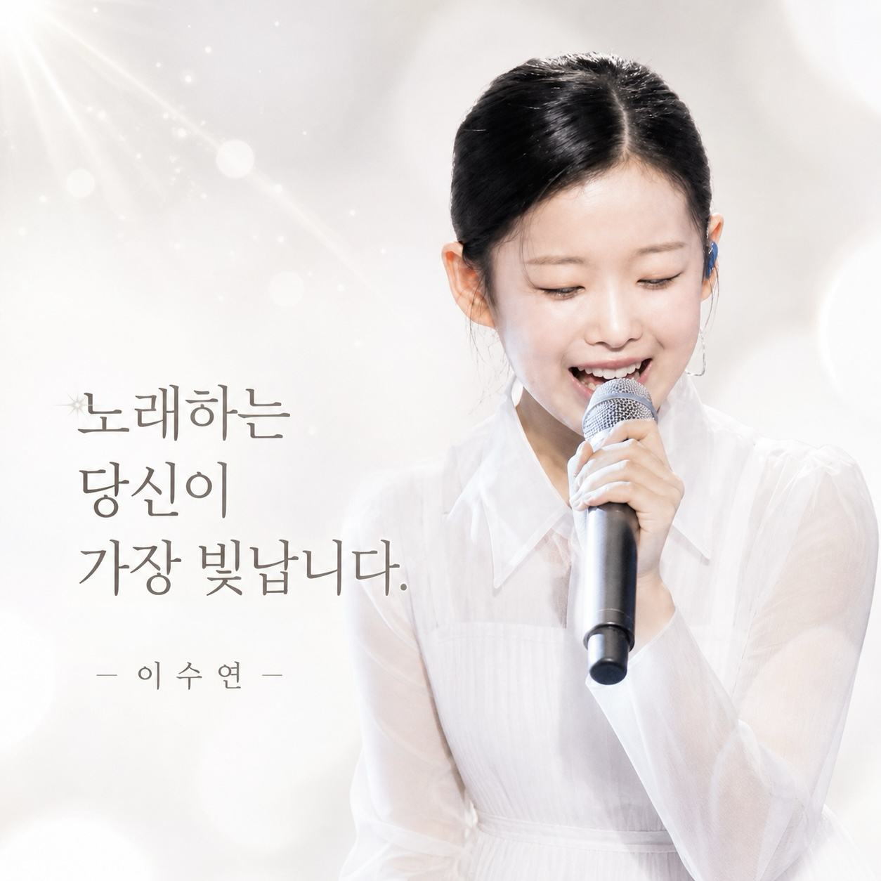 Behind-the-scenes cut of Lee Sooyeon