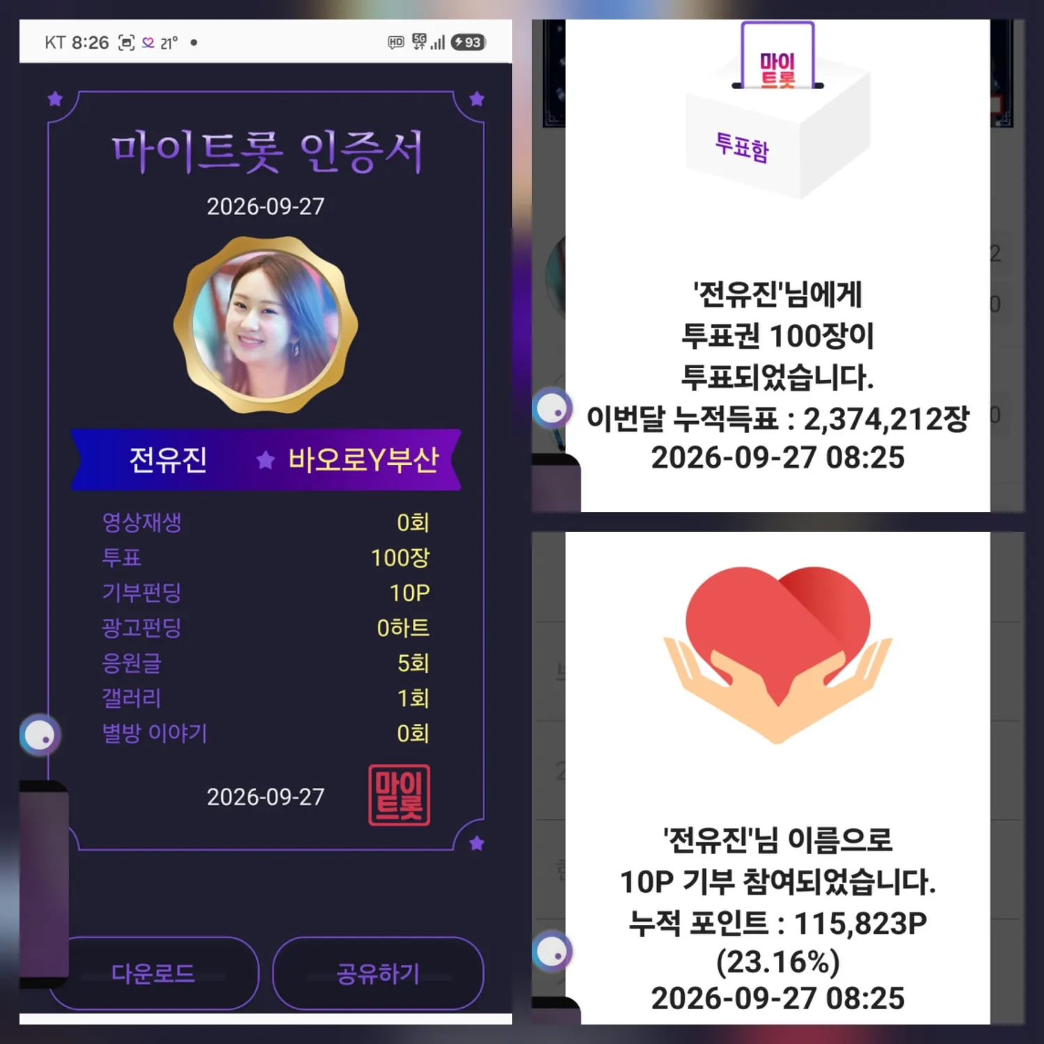 전유진의 최신 사진
