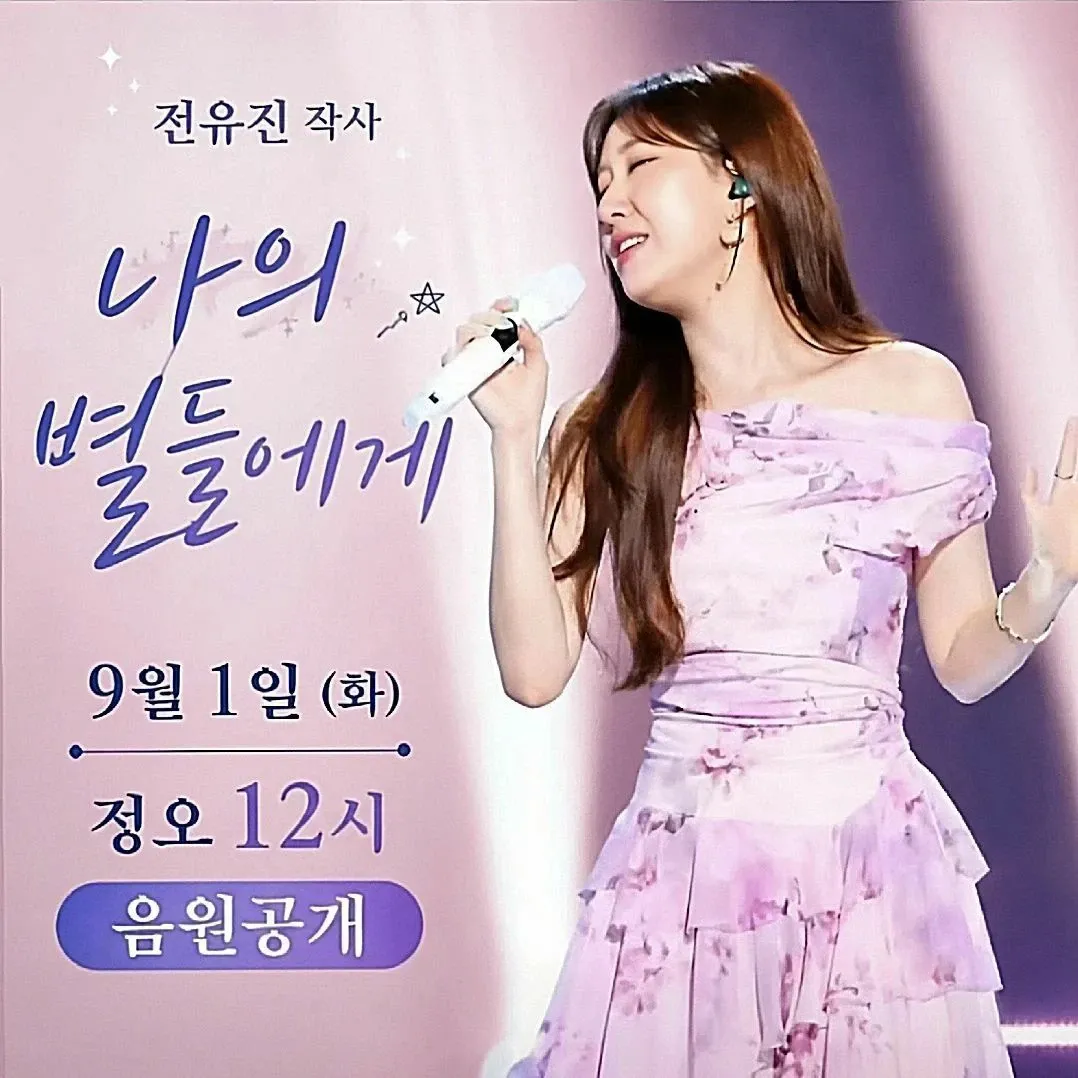 Momen yang diabadikan oleh penggemar Jeon Yujin