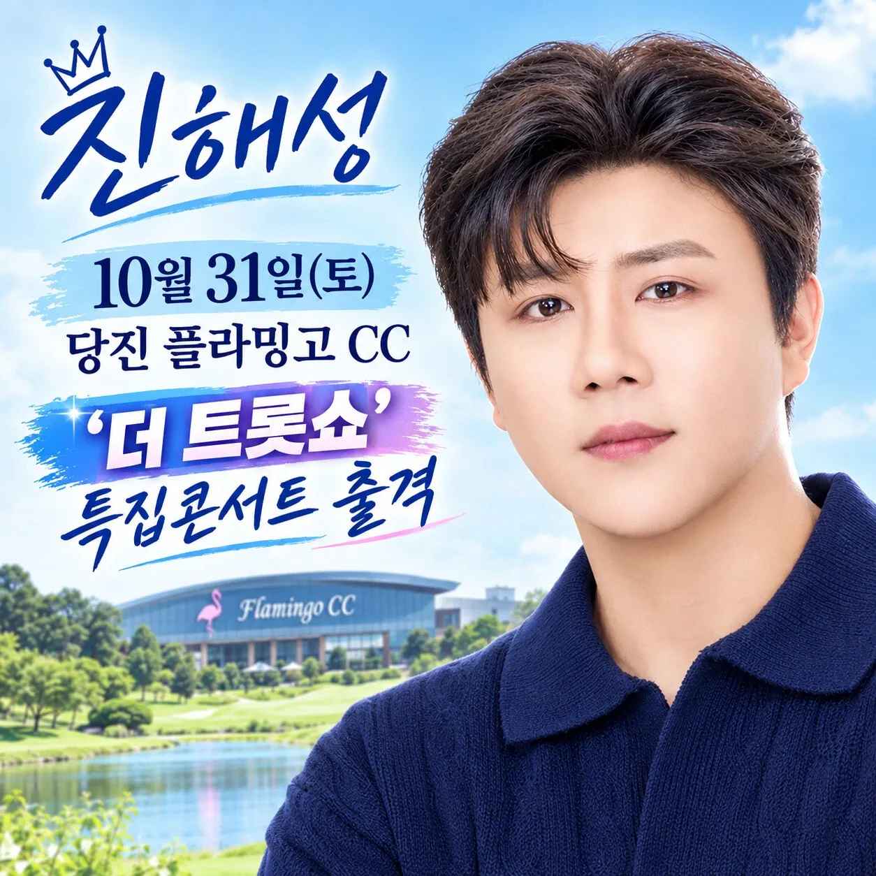 Recent activity shot of Jin Haesung