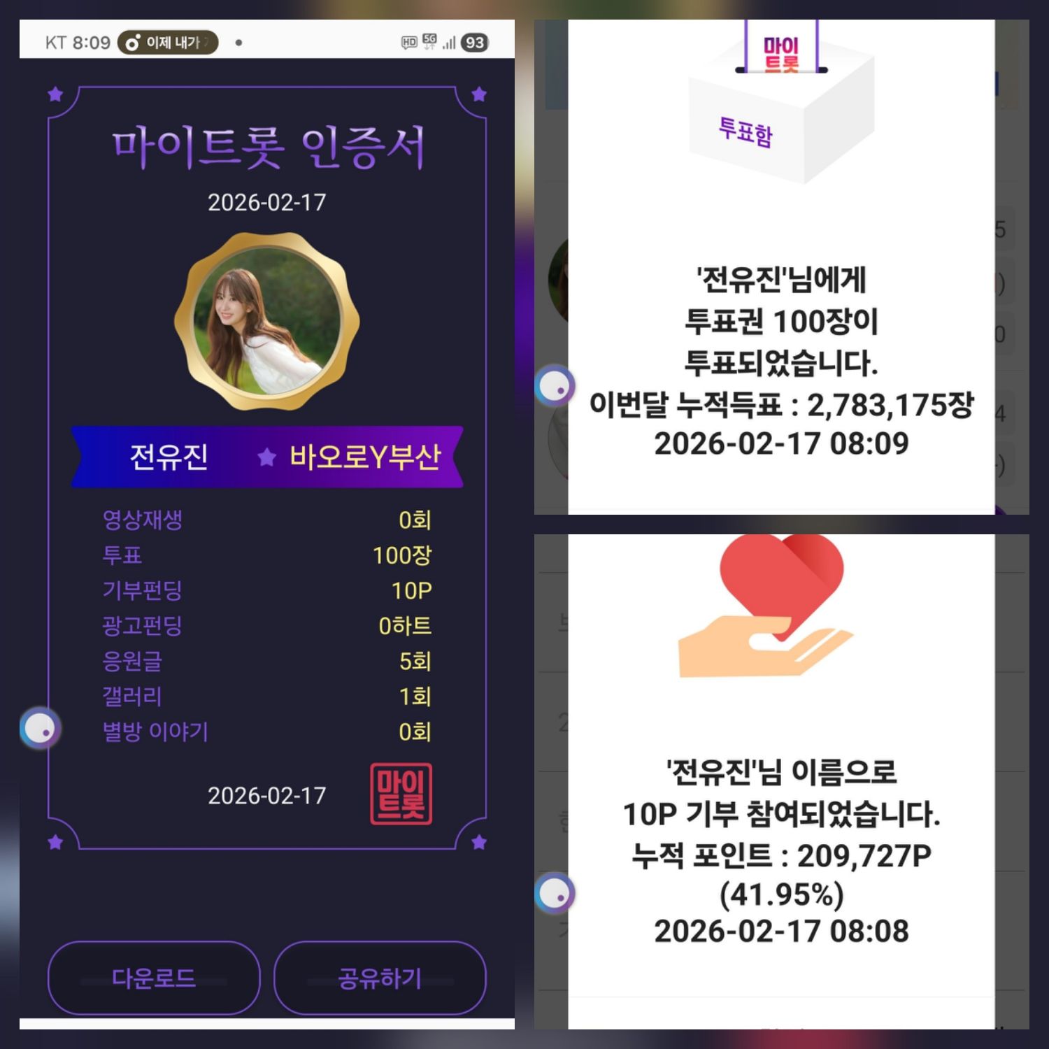전유진의 비하인드 컷