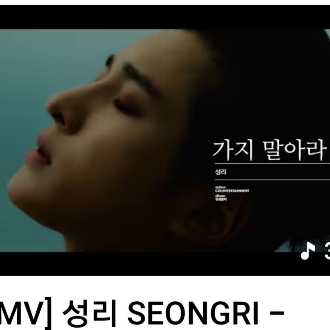 Behind-the-scenes cut of Seong Ri