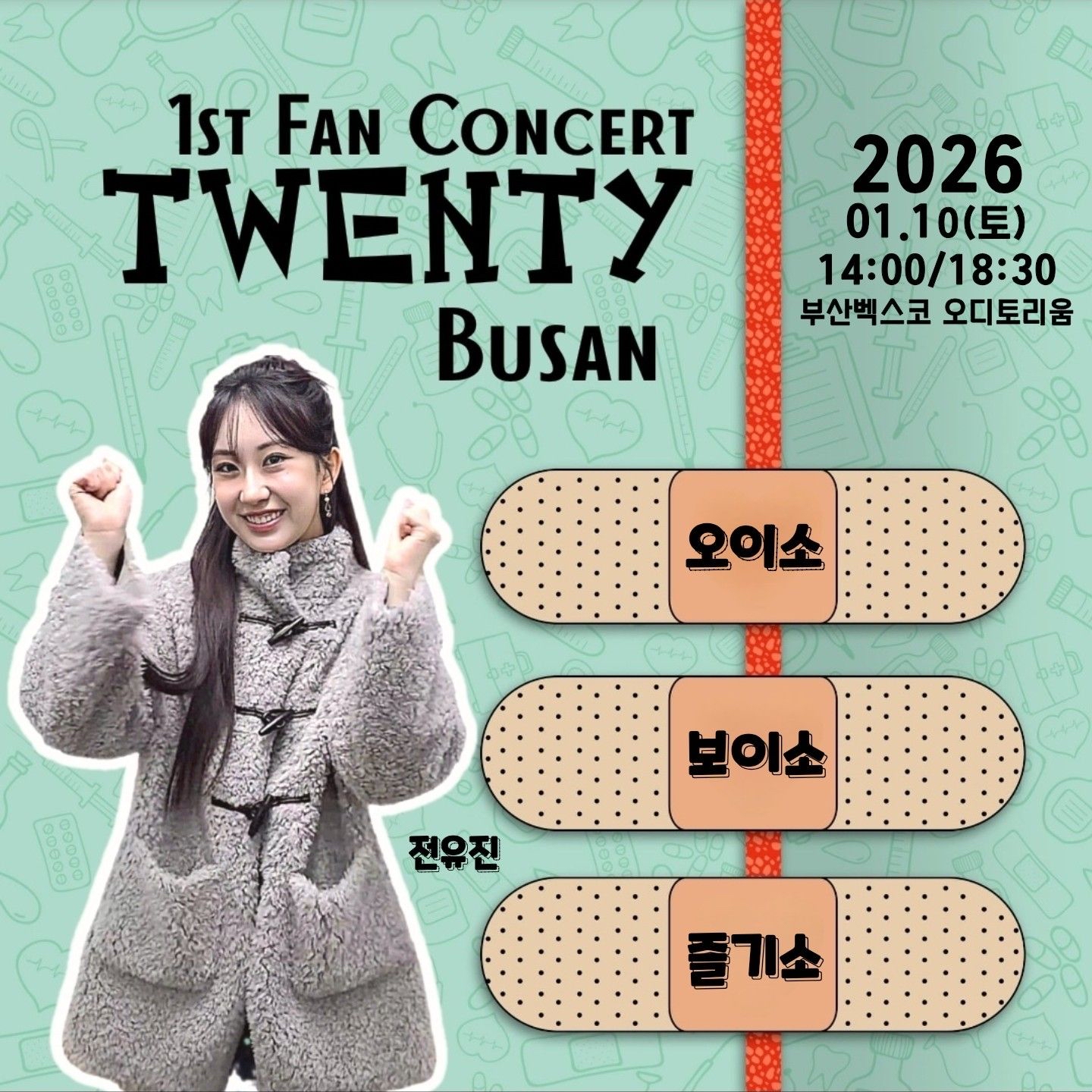 Momen yang diabadikan oleh penggemar Jeon Yujin