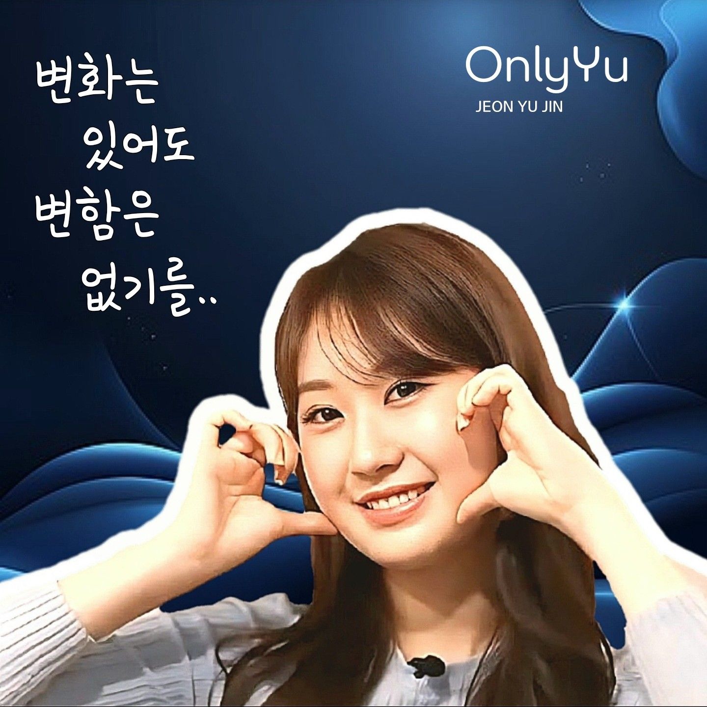 チョン・ユジンのビハインドカット