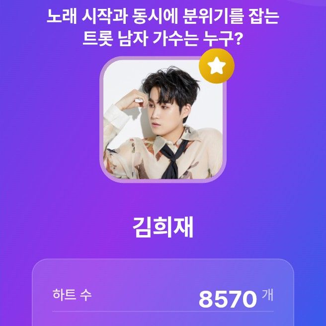 粉絲拍下的金熙栽瞬間