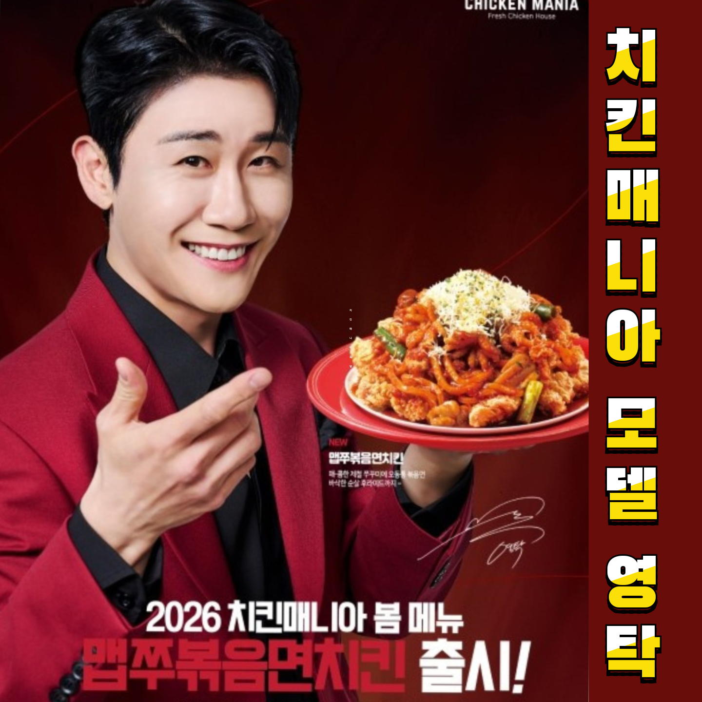 영탁 최근 활동샷