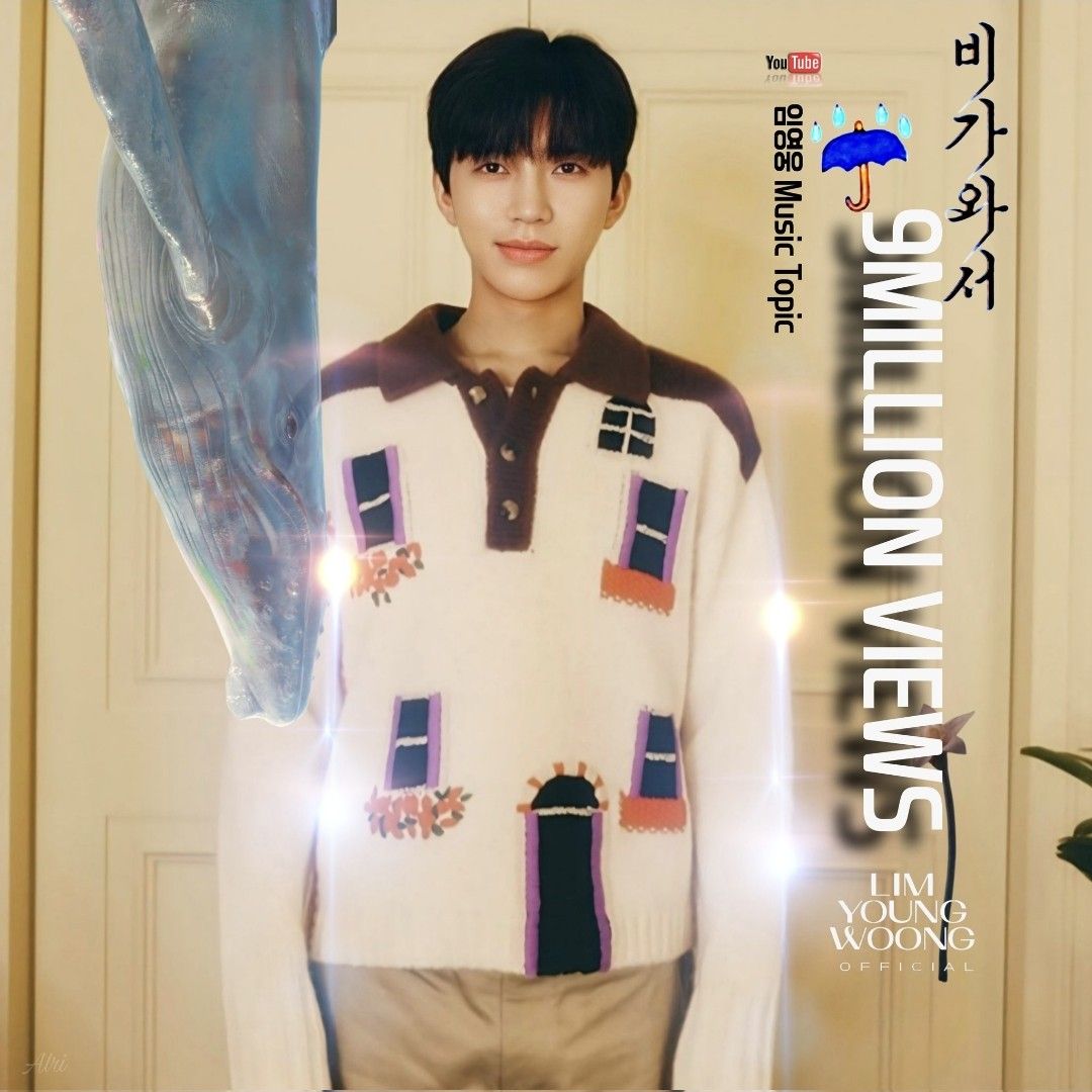 ファンが撮影したイム・ヨンウンの瞬間