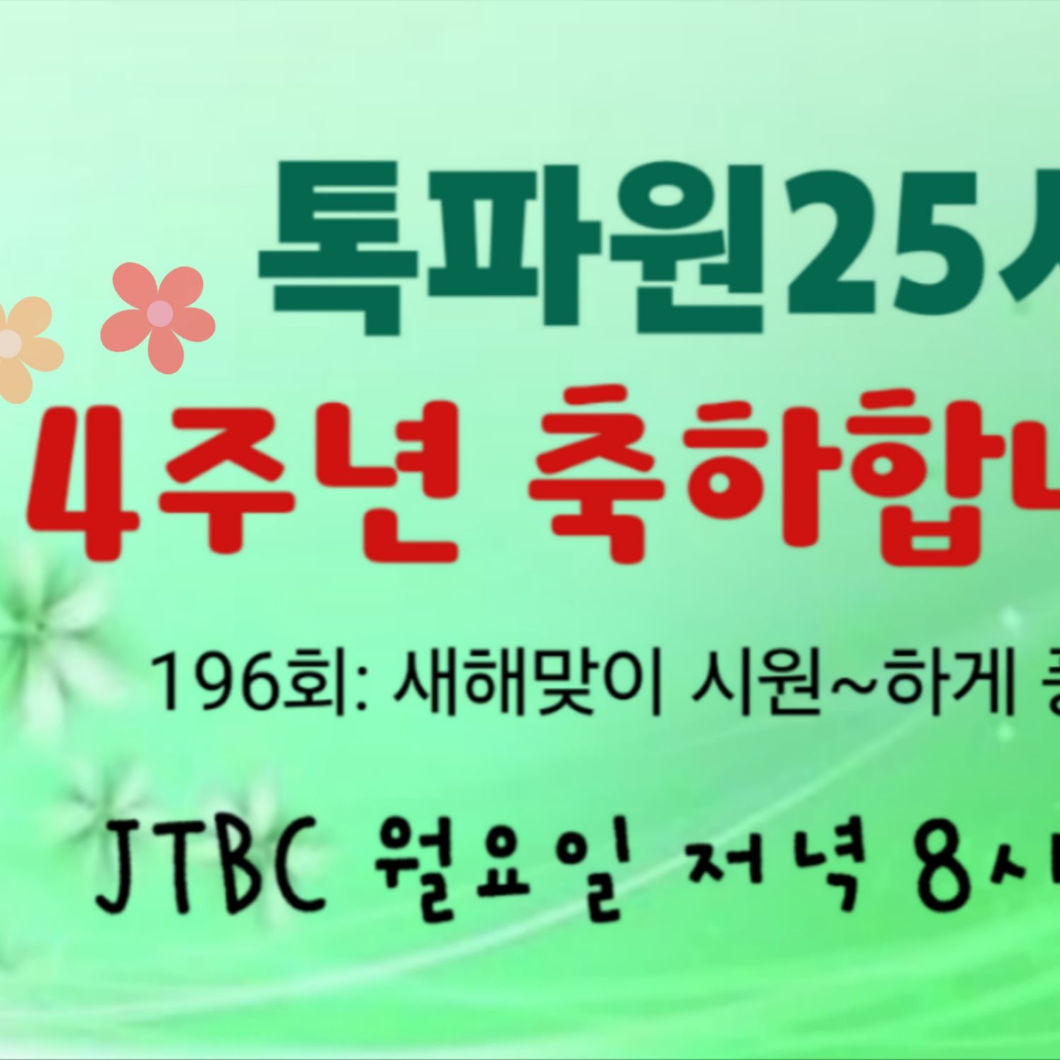 이찬원 팬이 찍은 순간