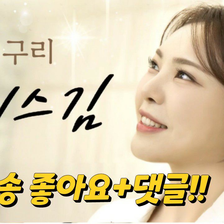 Behind-the-scenes cut of Miss Kim