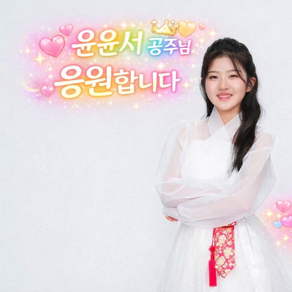 Recent activity shot of Yoon Yoonseo