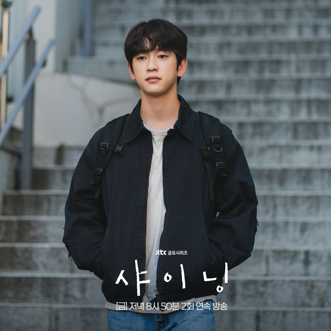 Cuplikan di balik layar dari Park Jinyoung