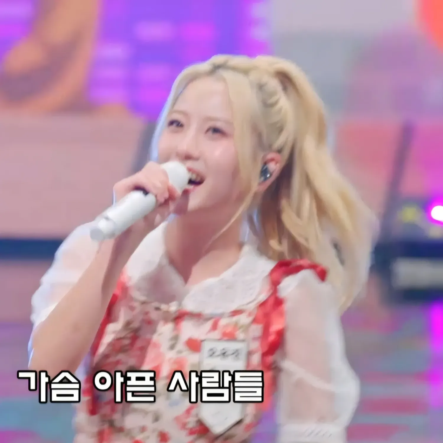 A moment captured by a fan of Oh Yujin