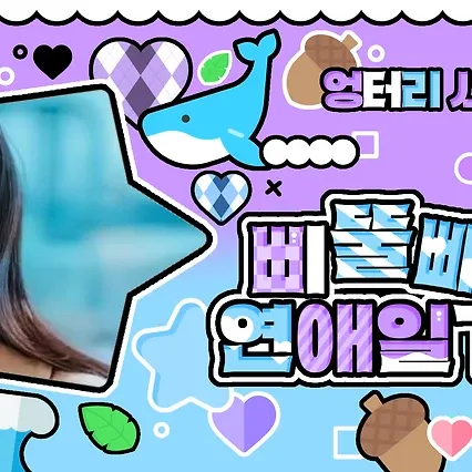 Recent activity shot of Jeon Yeobeen