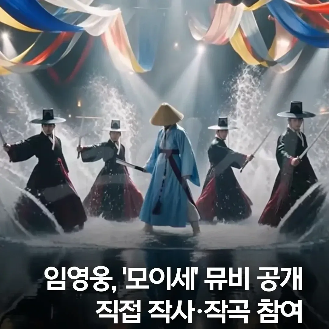 Recent activity shot of Lim Youngwoong