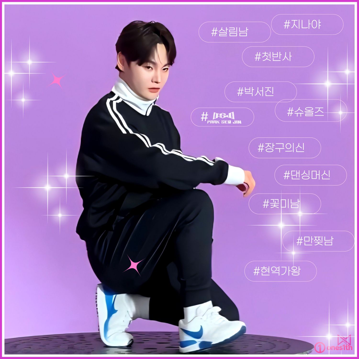 박서진 팬이 찍은 순간