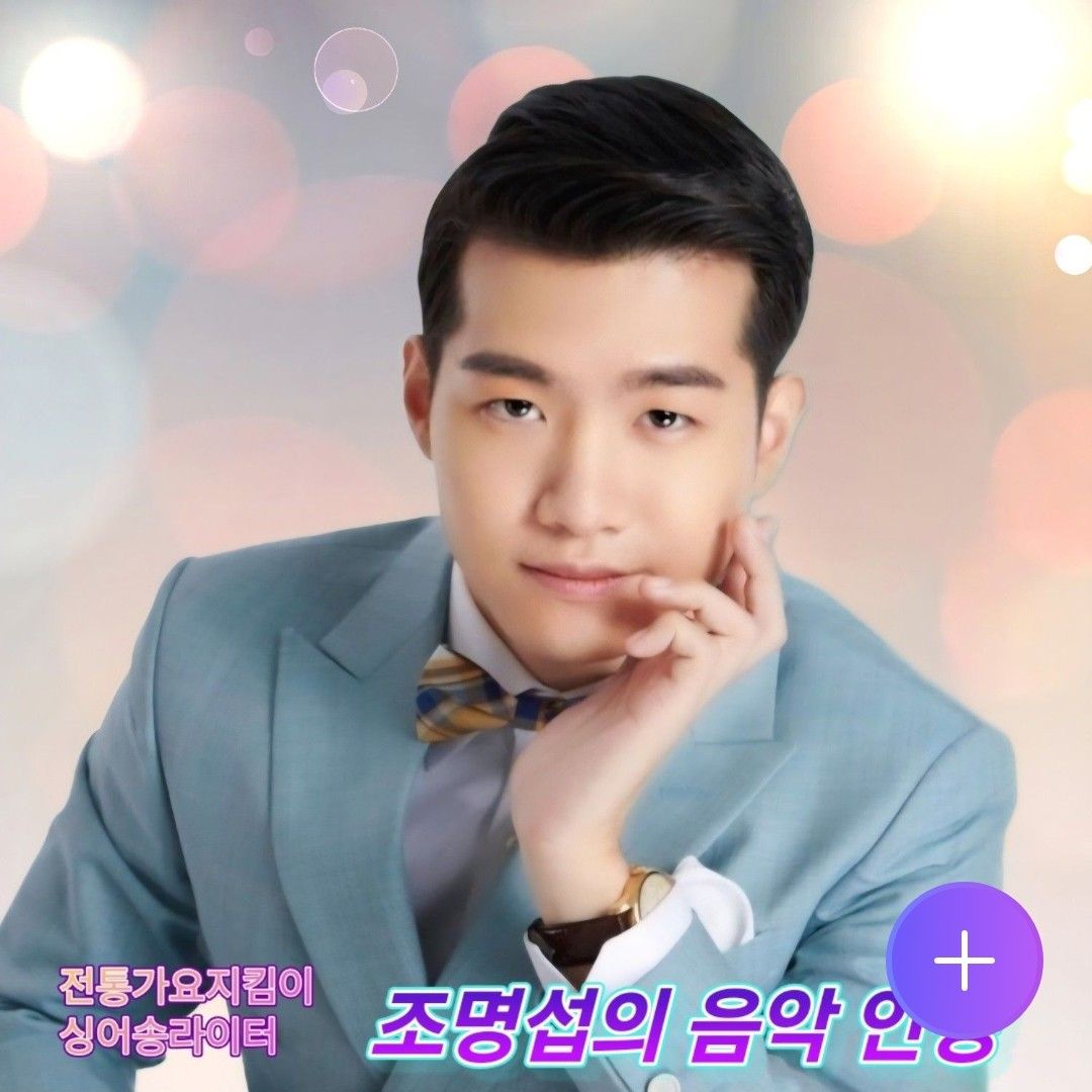 조명섭의 비하인드 컷