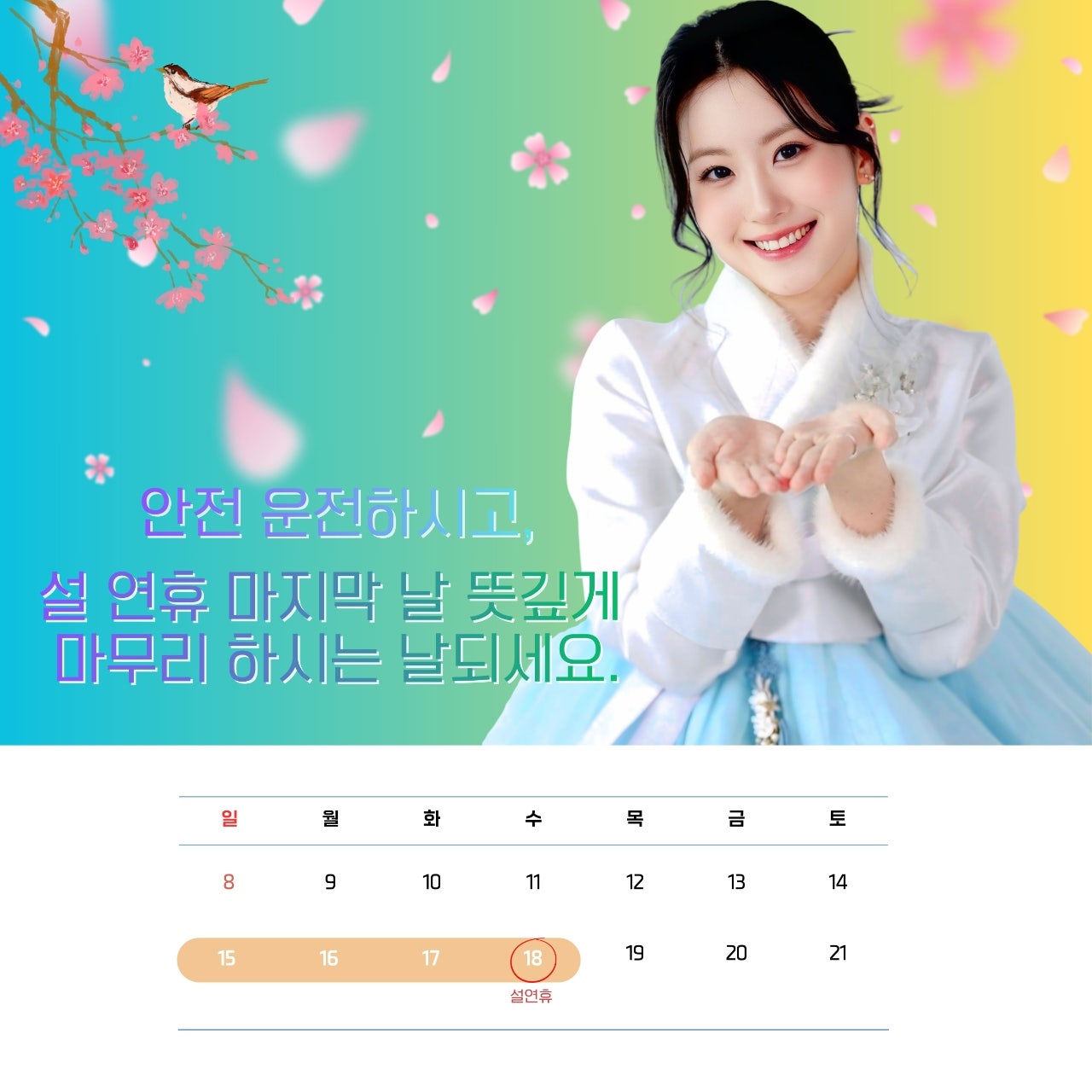 팬들이 사랑한 인기 셀럽 게시글