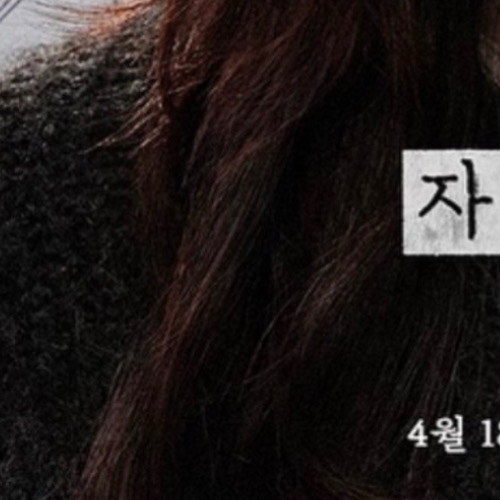 Latest photo of Go Younjung