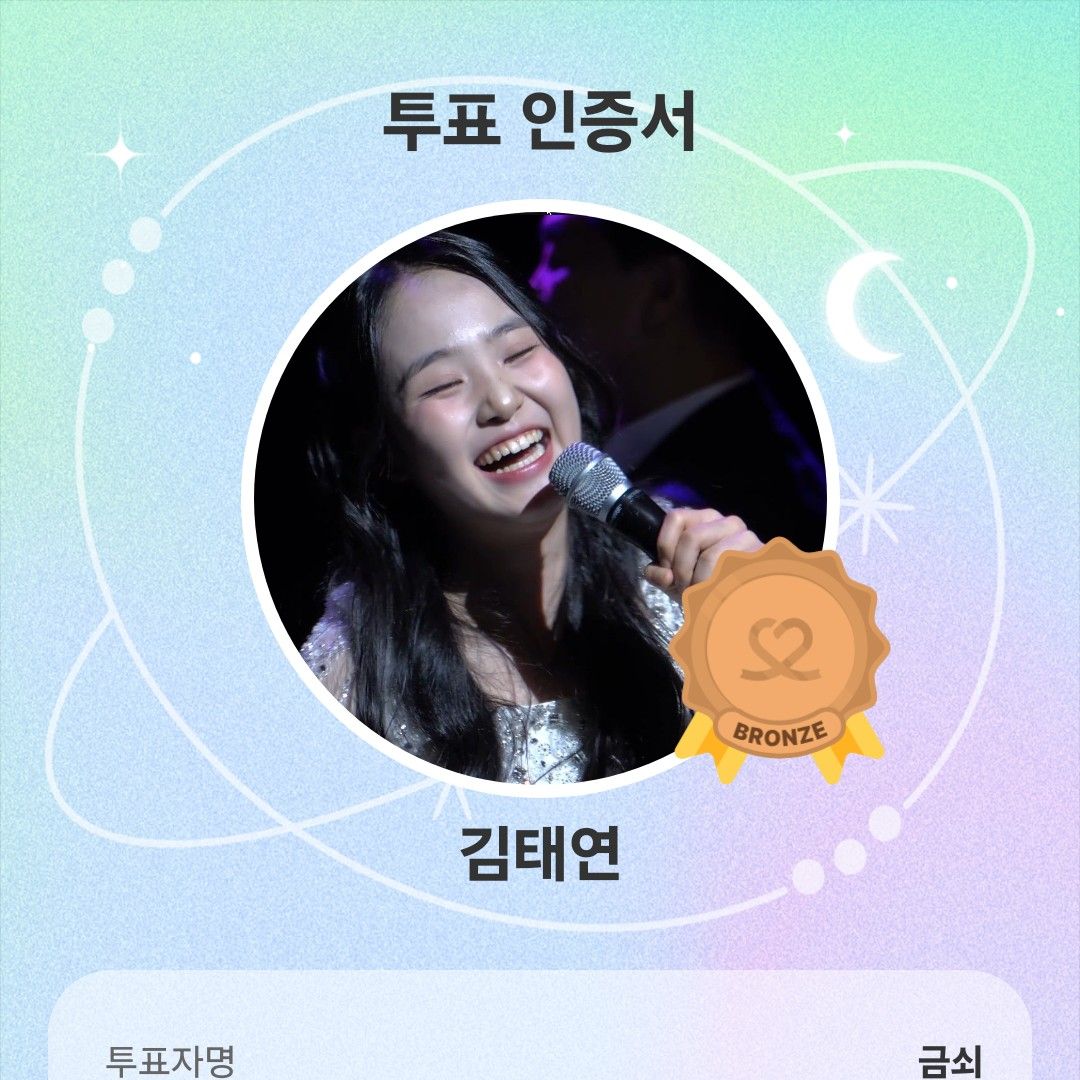 김태연 팬이 찍은 순간