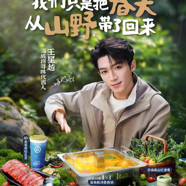 Representative photo of Wang Xingyue showing their charm