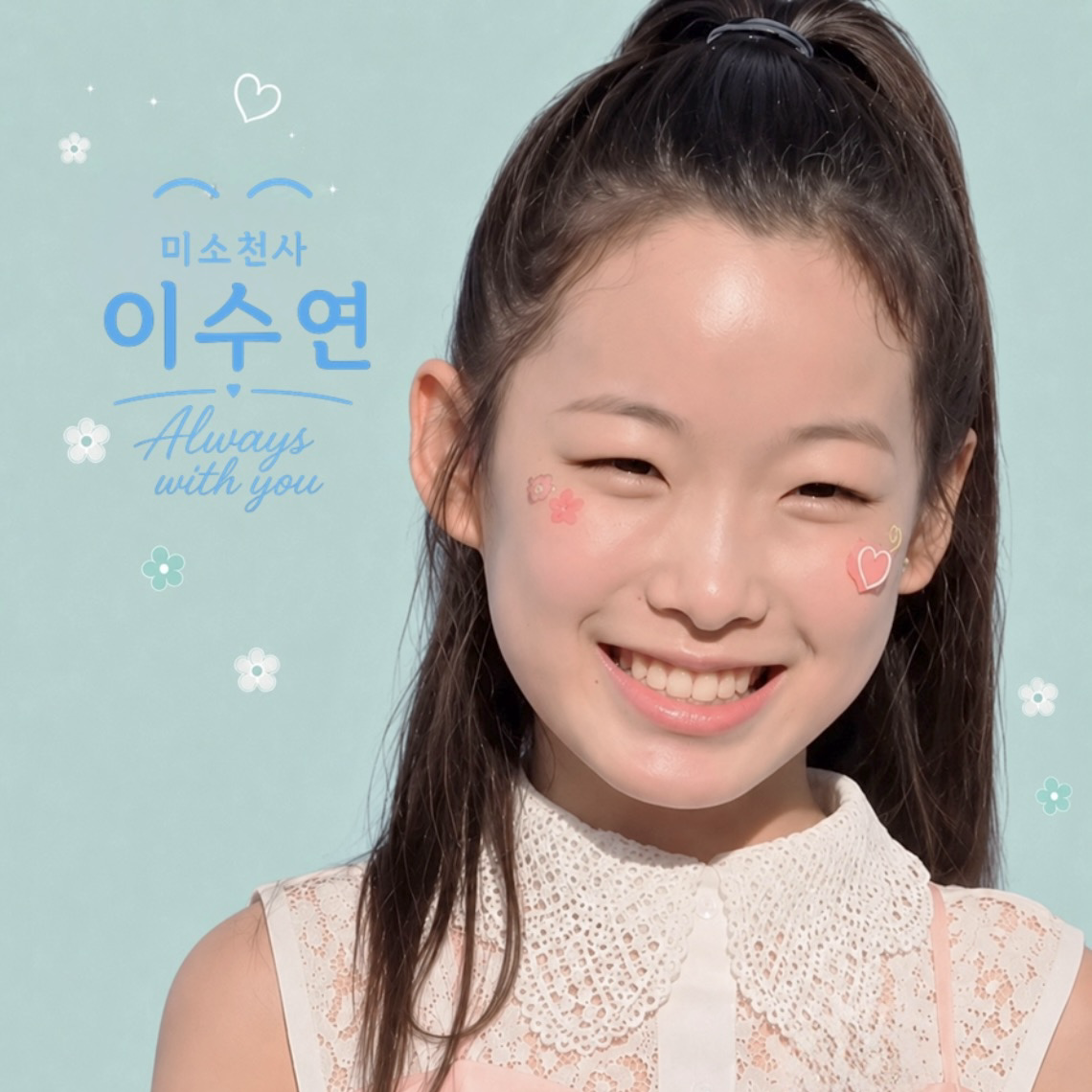 Recent activity shot of Lee Sooyeon