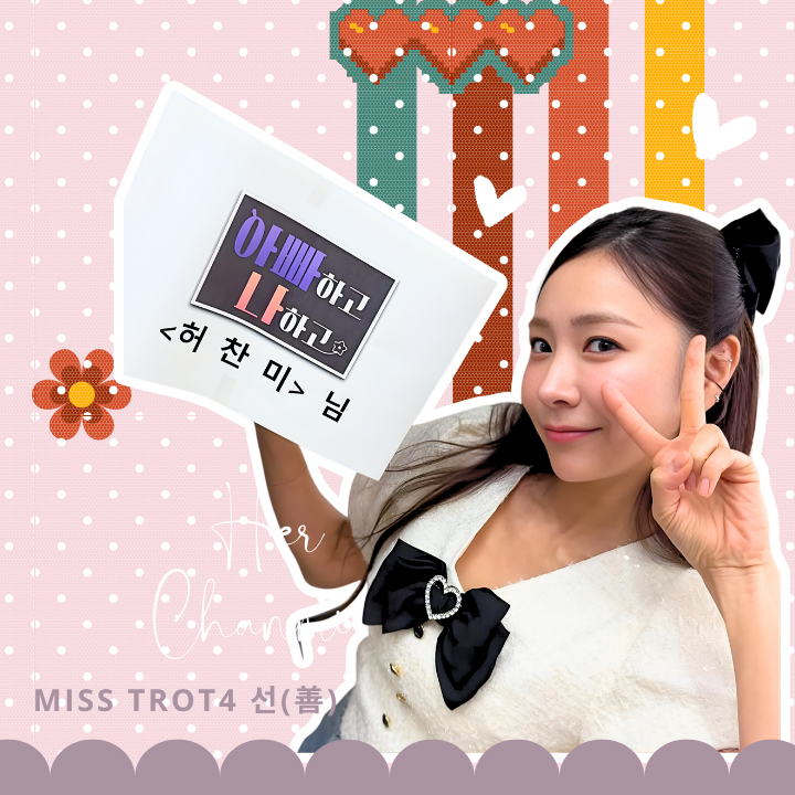 Latest photo of Huh Chanmi