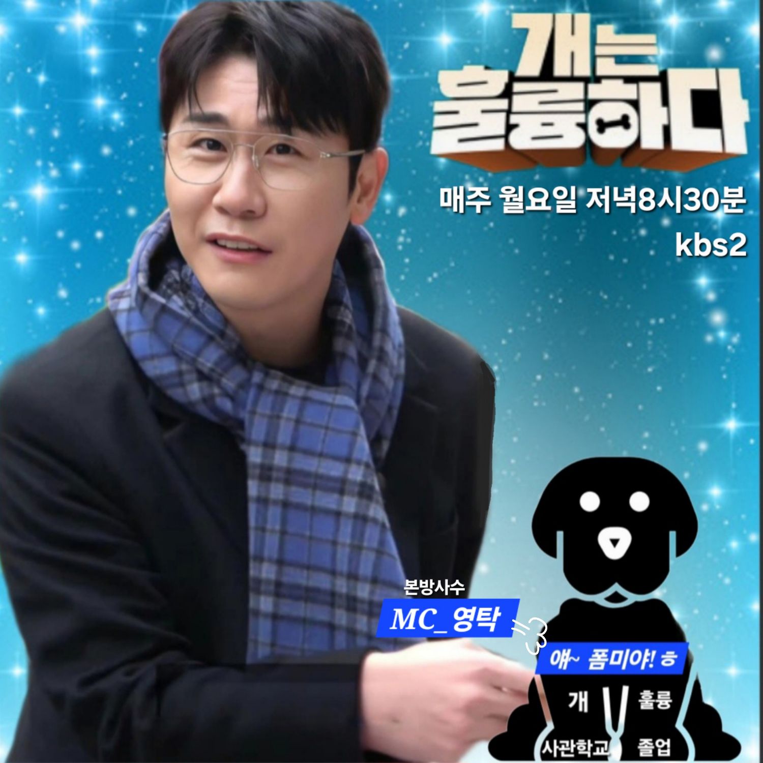 영탁 최근 활동샷