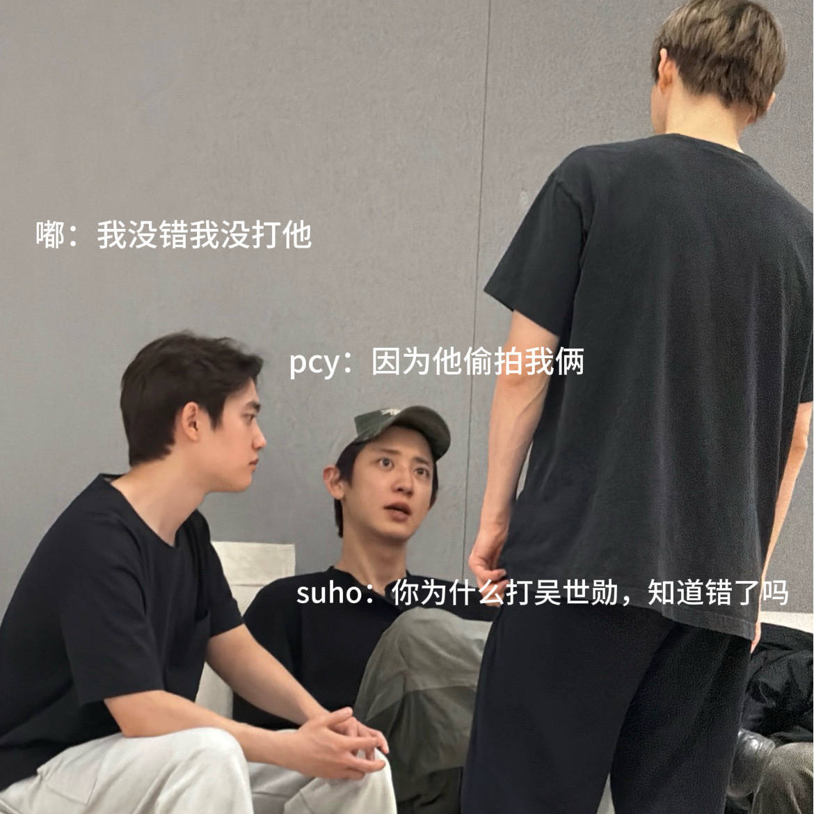 粉絲拍下的都暻秀 (D.O.)瞬間