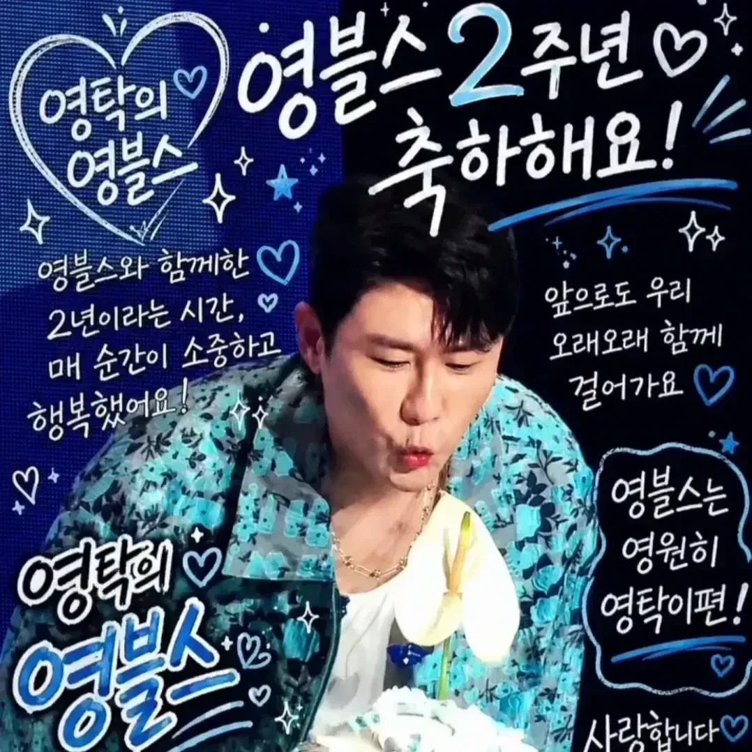 영탁 최근 활동샷