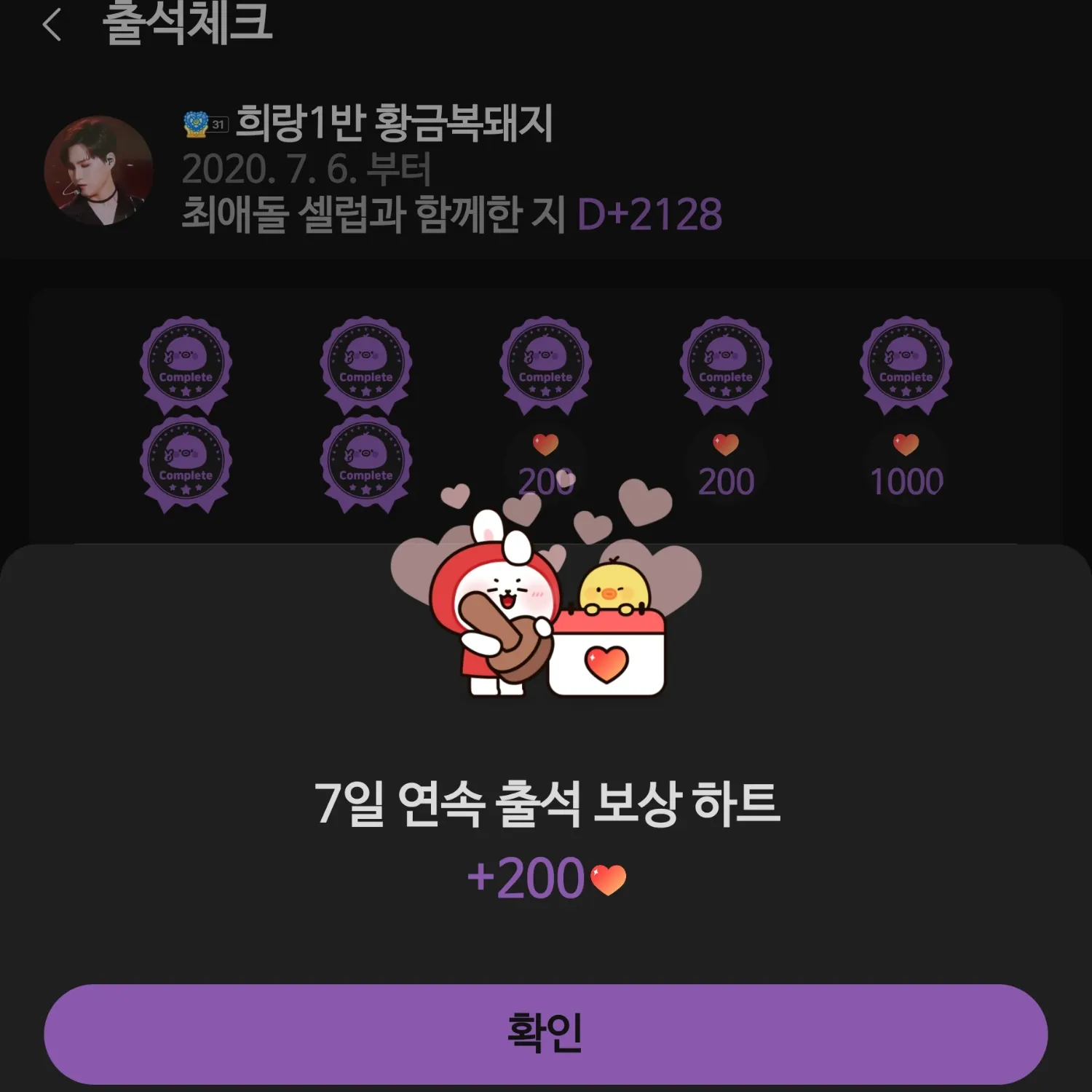 김희재 최근 활동샷