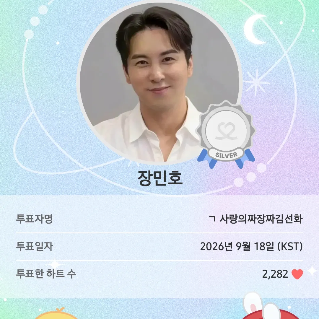Foto terbaru dari Jang Minho