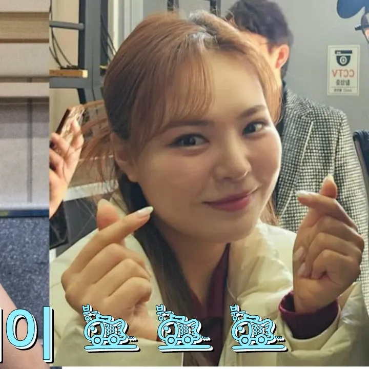 A moment captured by a fan of Miss Kim