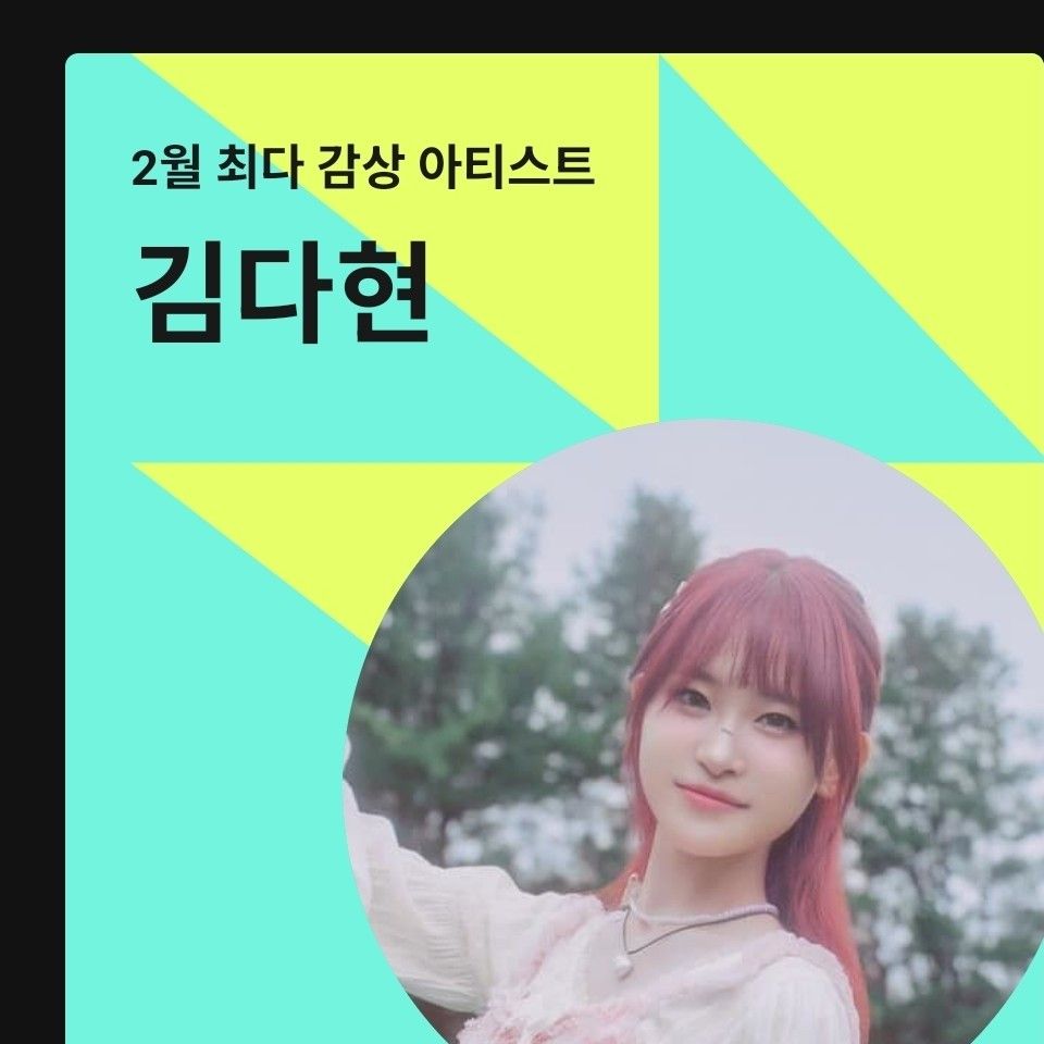 キム・ダヒョンの最新写真