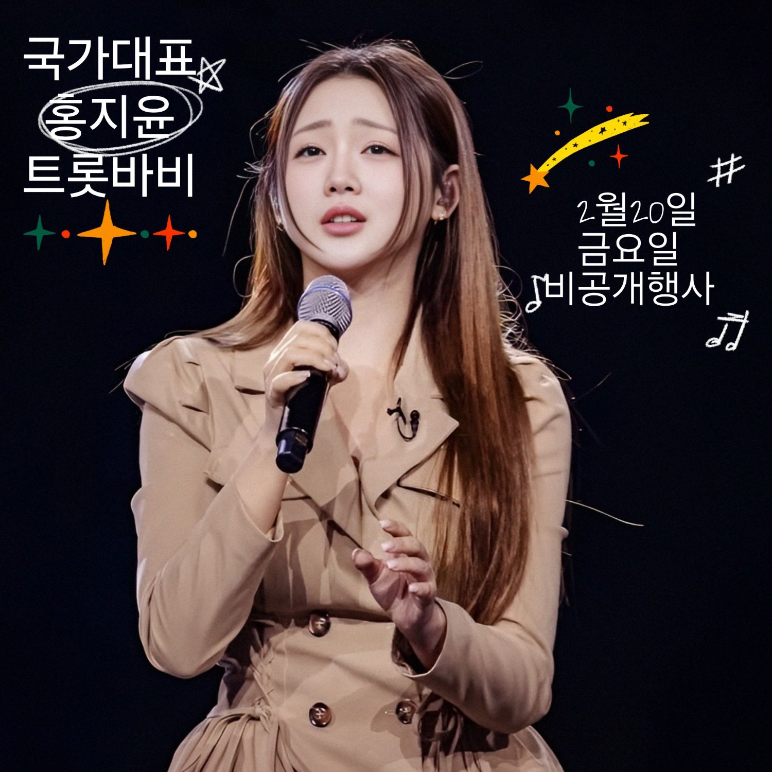 Recent activity shot of Hong Jiyoon