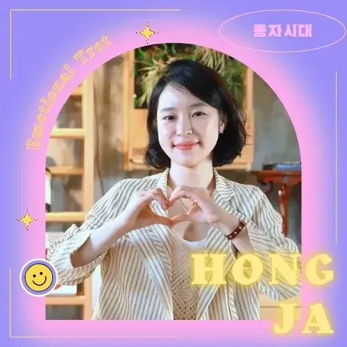 Behind-the-scenes cut of Hong Ja