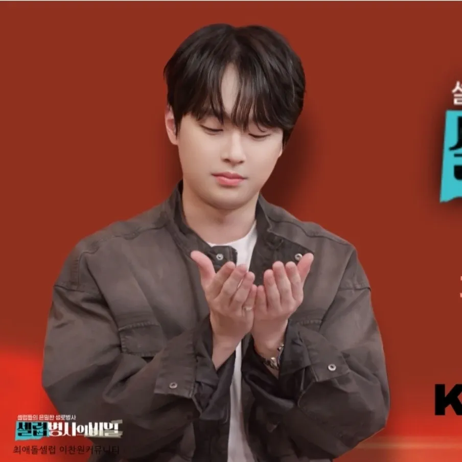 이찬원의 비하인드 컷