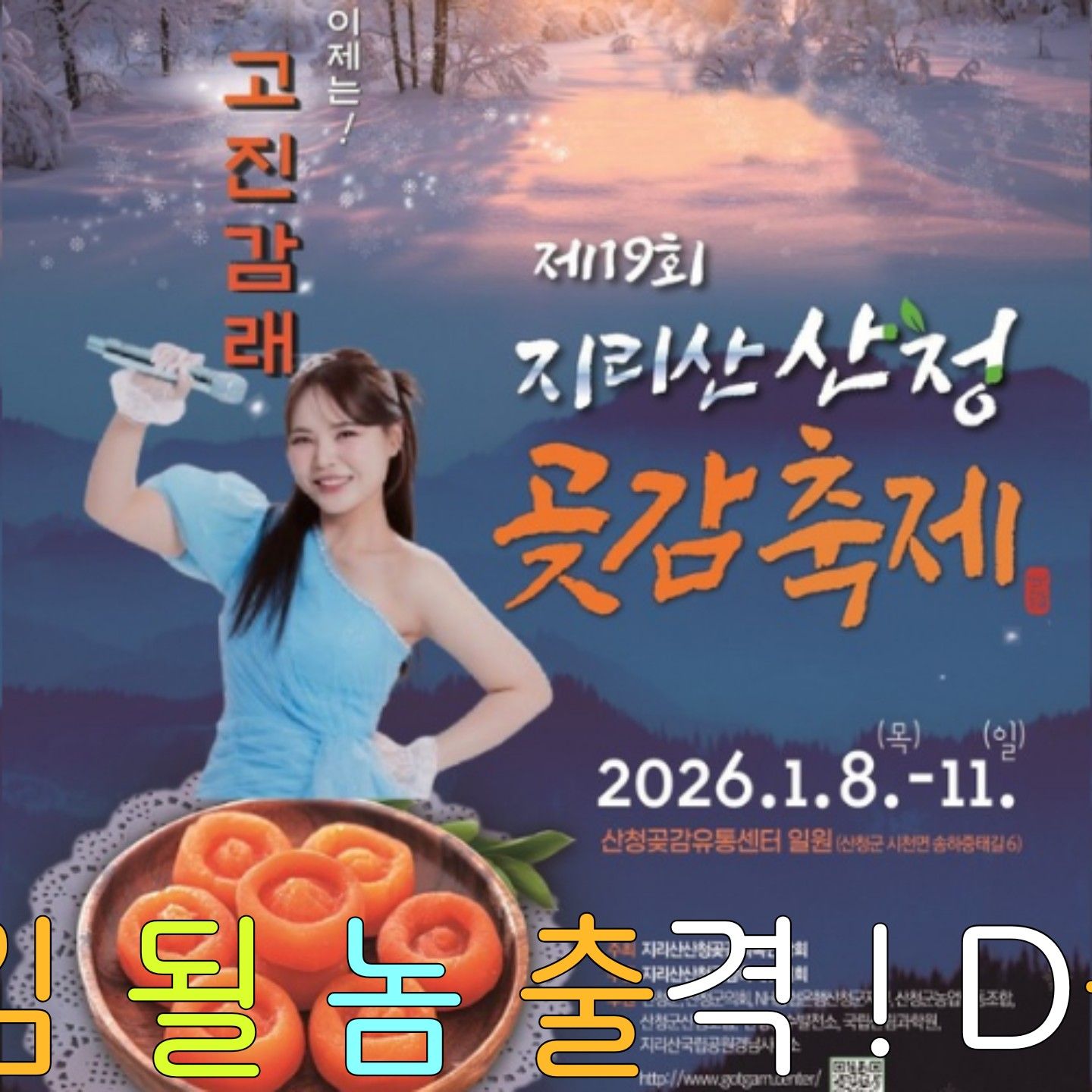 ファンが撮影したミスキムの瞬間