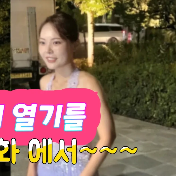 Behind-the-scenes cut of Miss Kim