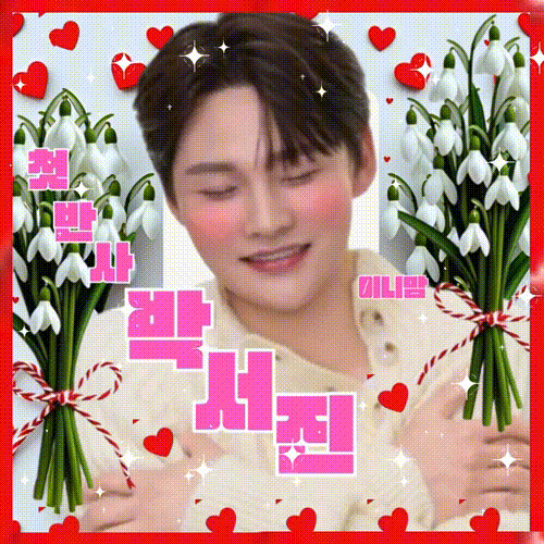 박서진의 최신 사진
